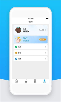 智校云教师版app官方版