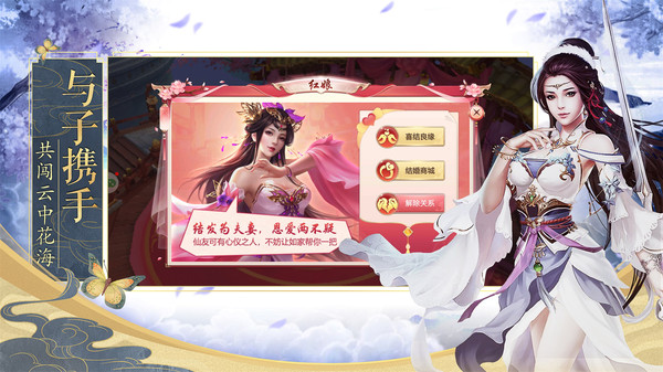 乱世江湖美人作伴