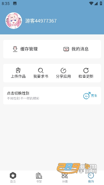 所友漫画app最新免费版v1.0.3安卓版