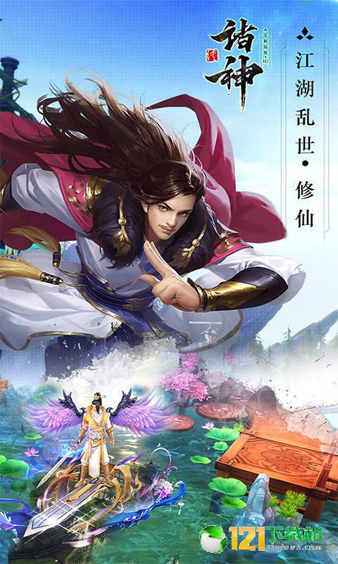 诸神H5变态版App