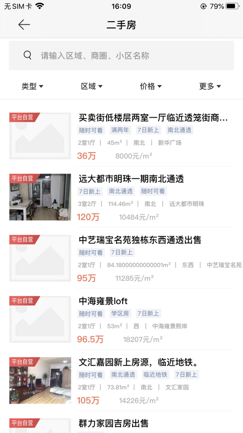 悦居网 ios版