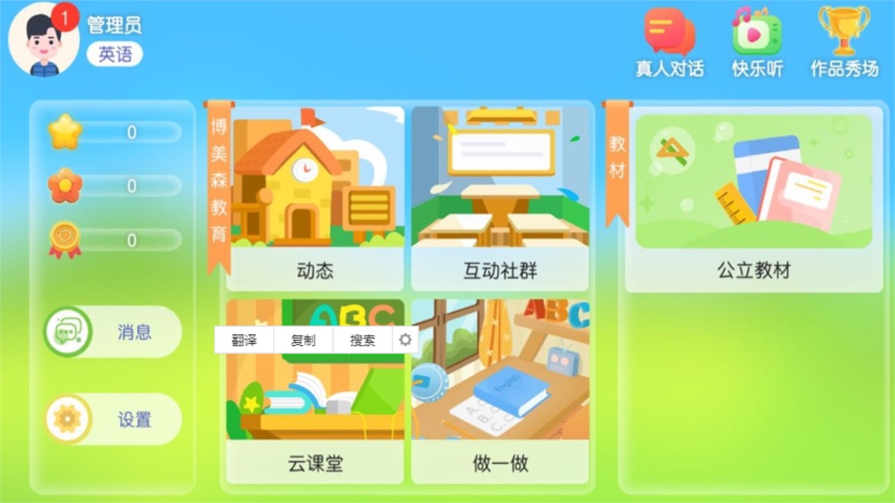 博美森教育 博美森教育