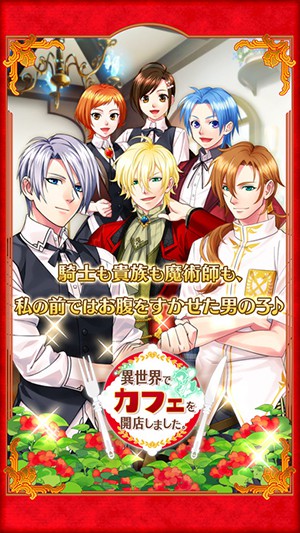 在异世界开咖啡厅 1.0.1官方版