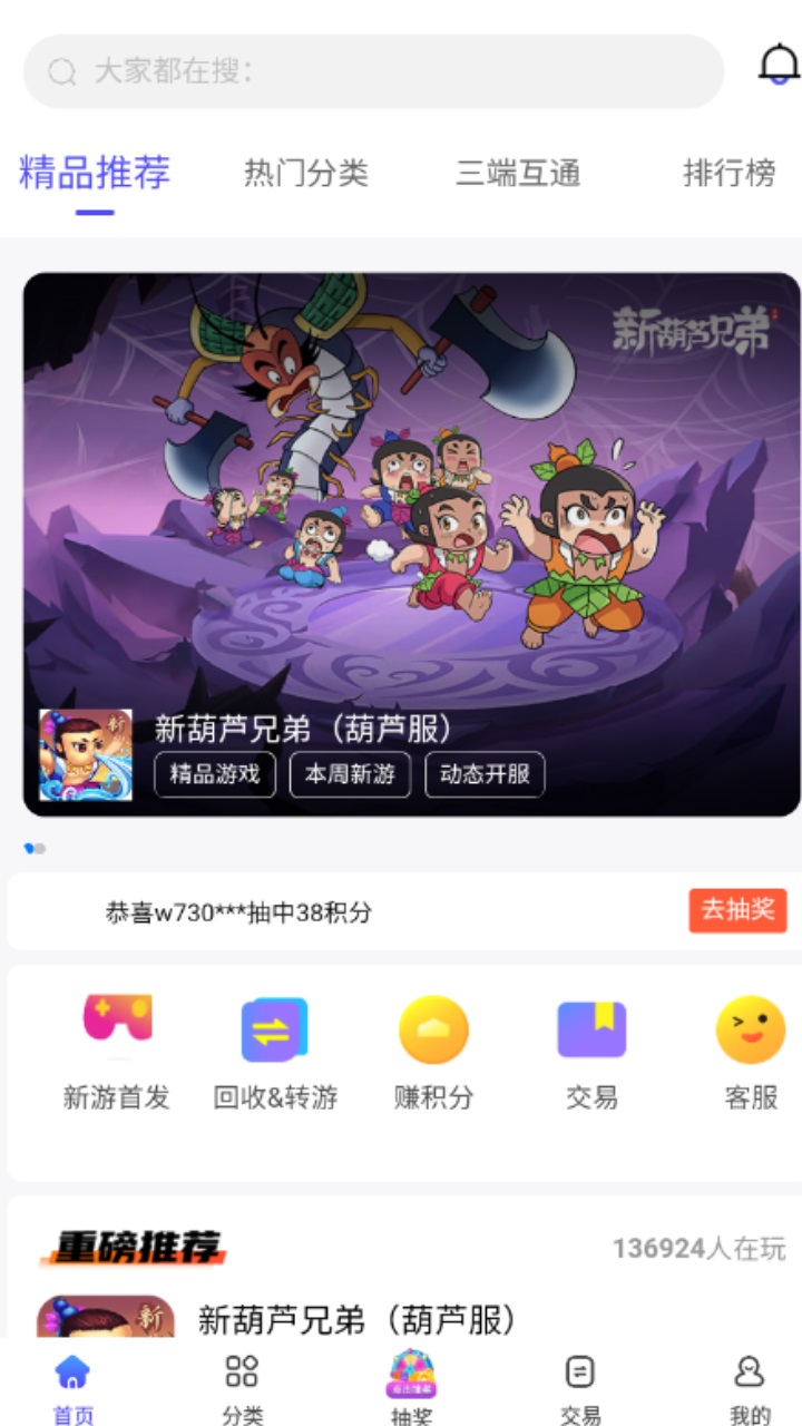 5144玩手游折扣平台 5144玩手游折扣平台