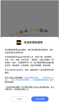 骑风智运 ios版