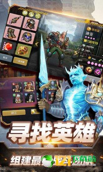 末世军团基因进化App