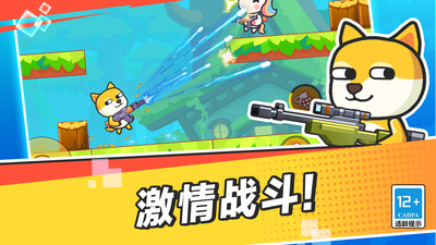 乱斗枪战闯关赛