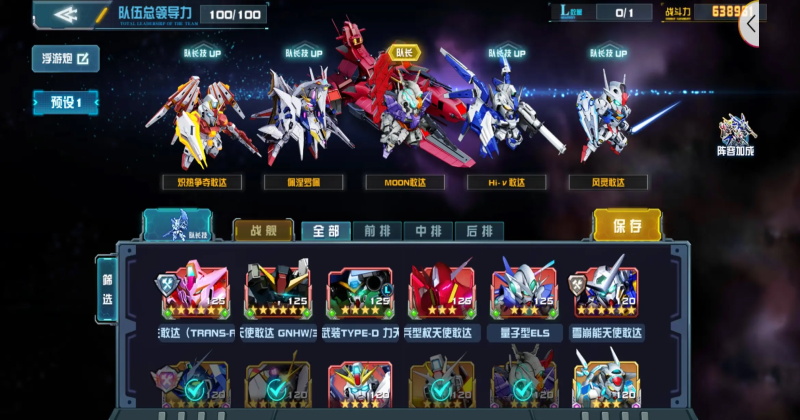 敢达决战最新版本 7.0.0安卓版