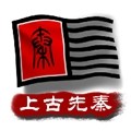 中华上下五千年2官方安卓版