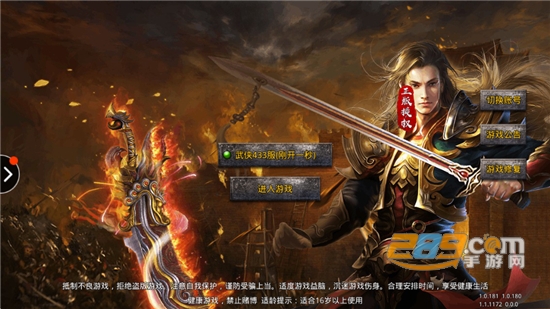 热血武魂超变传奇高爆三职业官方下载2023最新版本v1.7.130安卓版