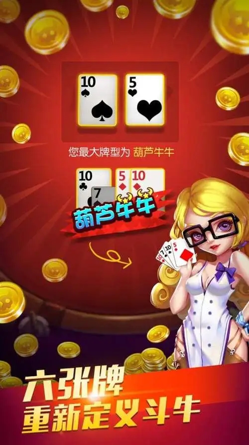 斗牛牛金花游戏大厅