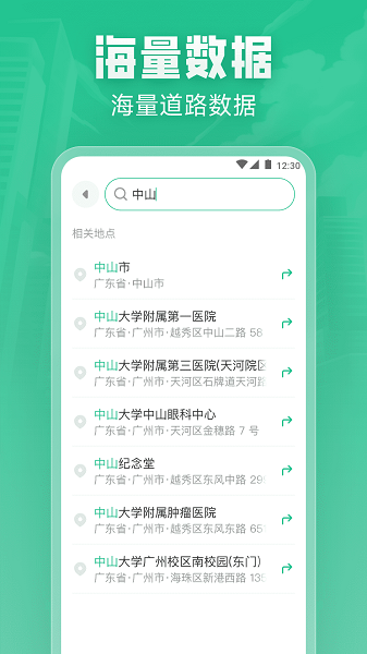 北星实时地图官方正版