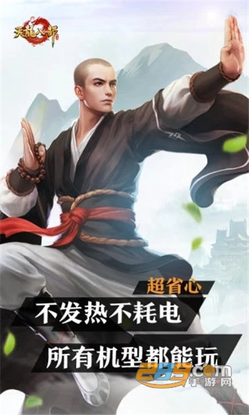 天龙八部云游戏下载安装免费手机最新版