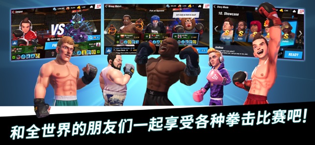 拳击之星最新版