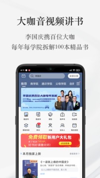早晚读书官网版