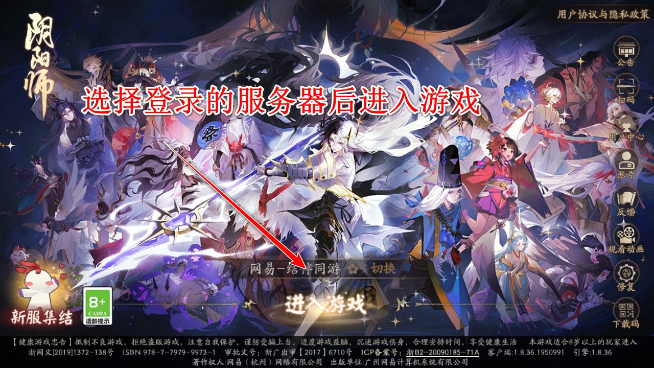 阴阳师最新版本 阴阳师最新版本