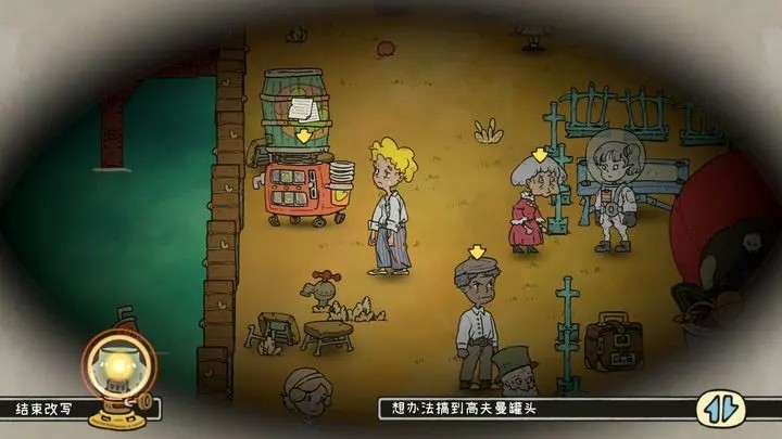 巴别号漫游指南完整版