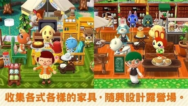 动物之森手游安卓版下载