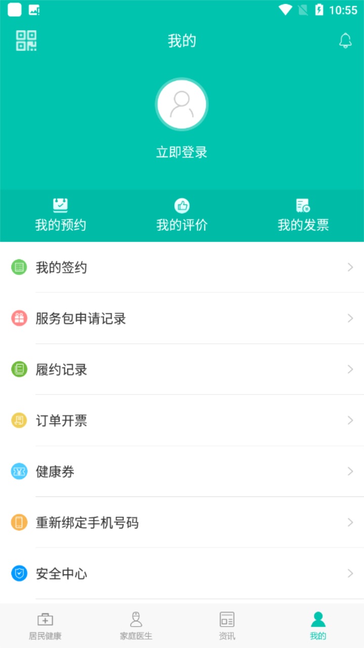 居民健康 3.42.0最新版