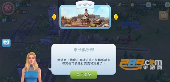 模拟城市我是市长无限资源版下载2026全解锁版v1.4.21426.31911最新安卓版