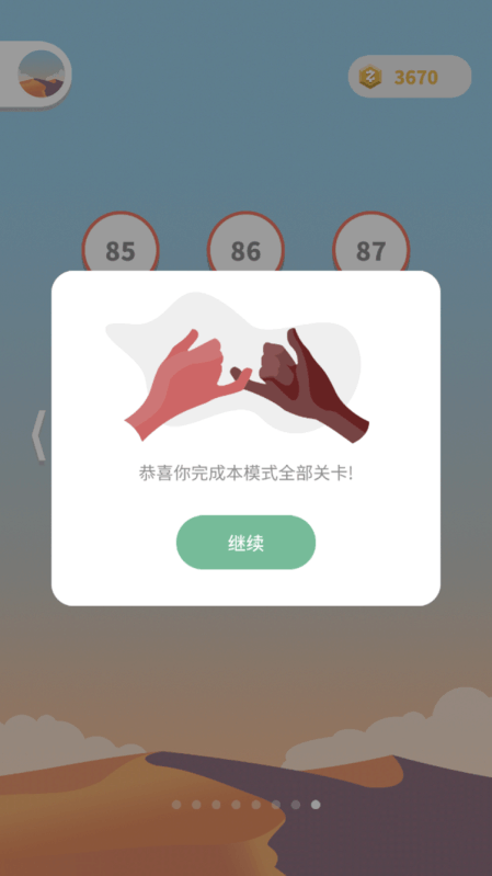 点线交织 2.6.2官方版