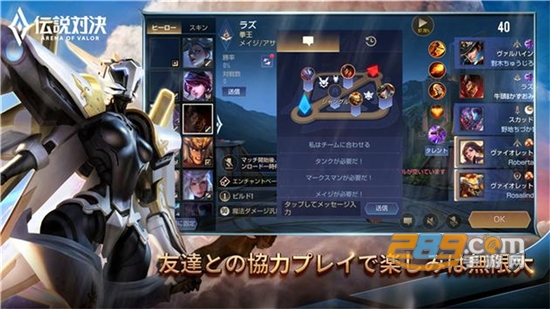 传说对决(arena of valor)日服下载安装2026最新版本v1.62.1.4安卓版