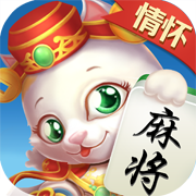 情怀麻将官方版  v2.5.10