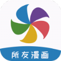 所友漫画app官方下载2022最新版v1.0.3最新版