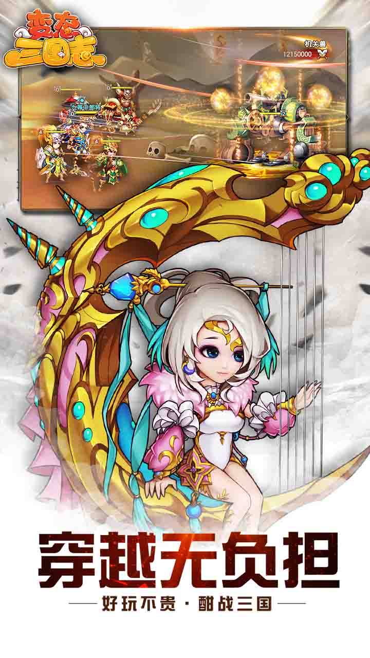 变态三国志果盘版 1.0.00