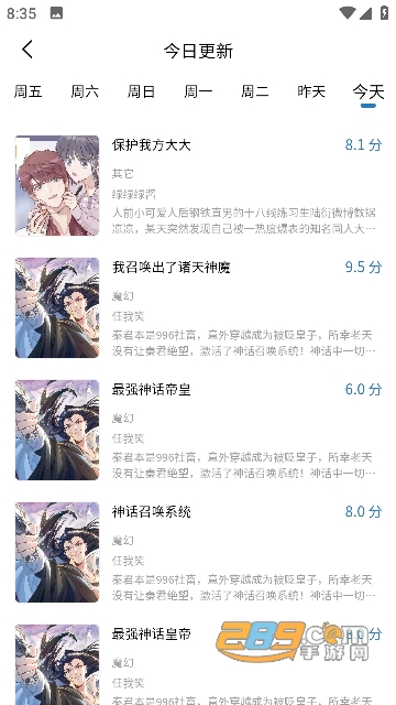 所友漫画app最新免费版v1.0.3安卓版
