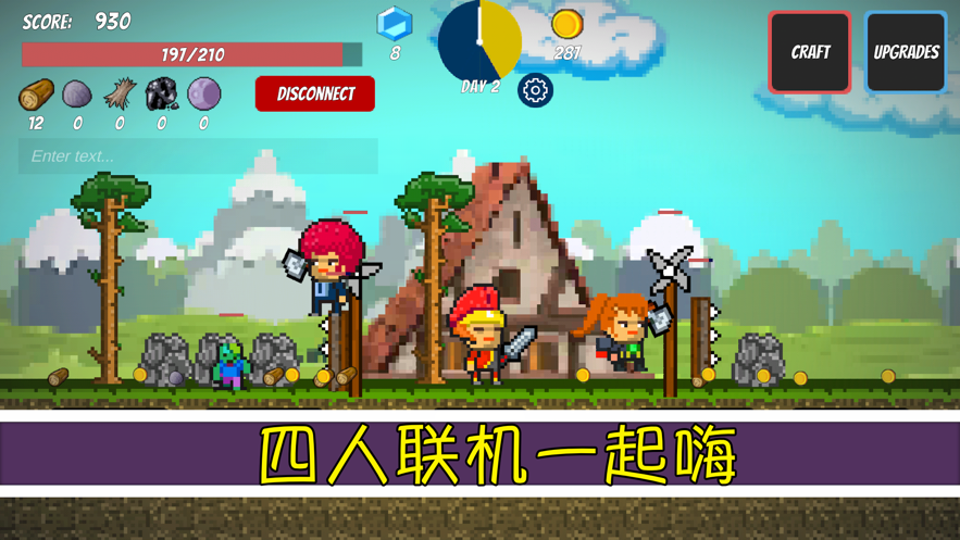 像素生存 ios版