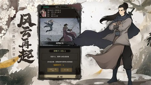 武林盛典