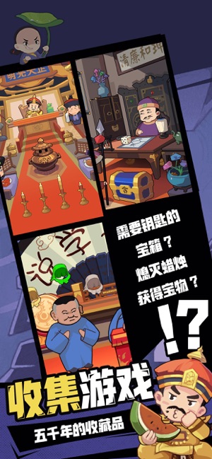 穿越寻宝记最新版