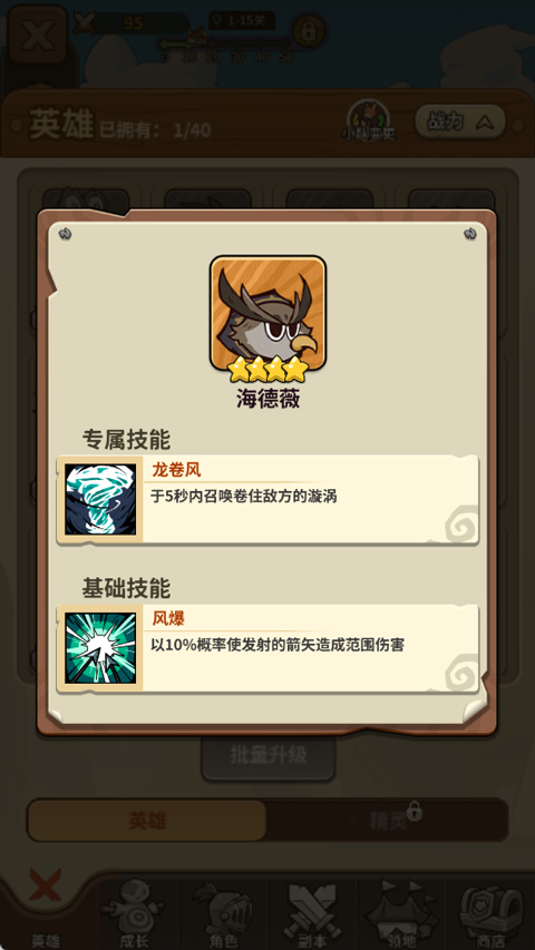 五芒星战记游戏 5.0安卓版