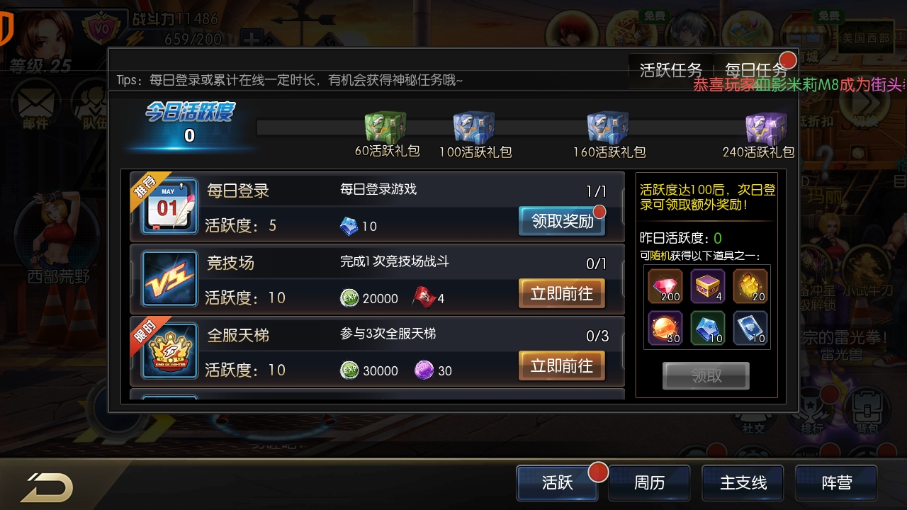 拳皇97ol九游最新版 4.9.0安卓版