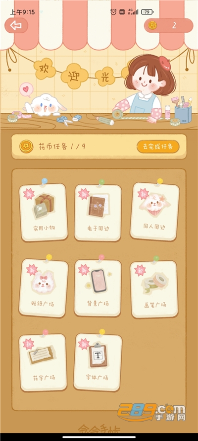 念念手帐破解版免广告2022最新版本v1.7.8 最新版
