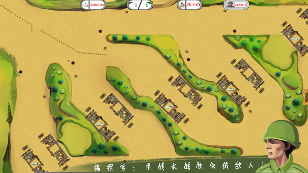 士兵与阵地 1.2官方版