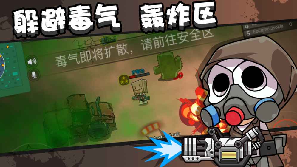 全民大逃杀 1.0