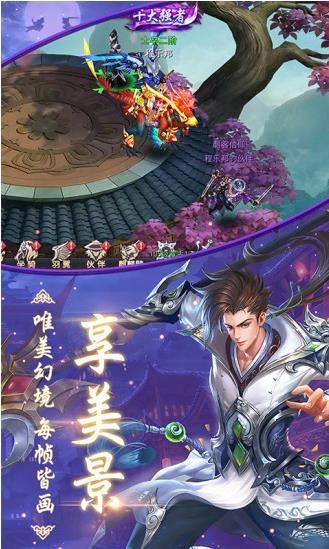 昆仑墟之鬼域手游APP
