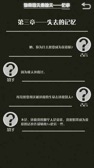 如果明天是晴天 1.01官方版