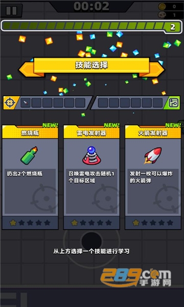 九游弹壳特攻队下载2026最新版v4.7.0最新版