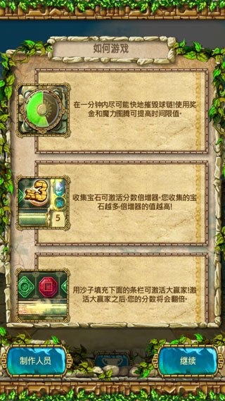 蒙特祖玛3免费版