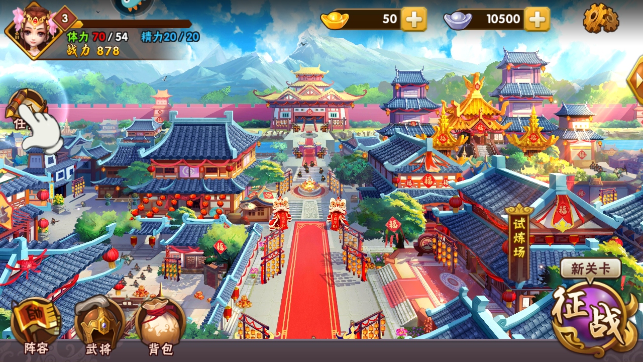 塔防三国志2手游官方版 9.4.00最新版