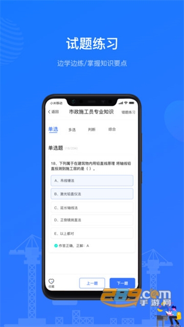 建教帮app官方下载2022最新版v2.9.2安卓版