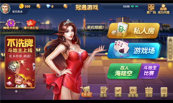 乐胡麻将