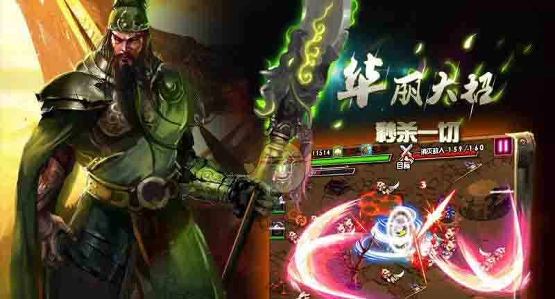 猛将无双之战三国 1.7