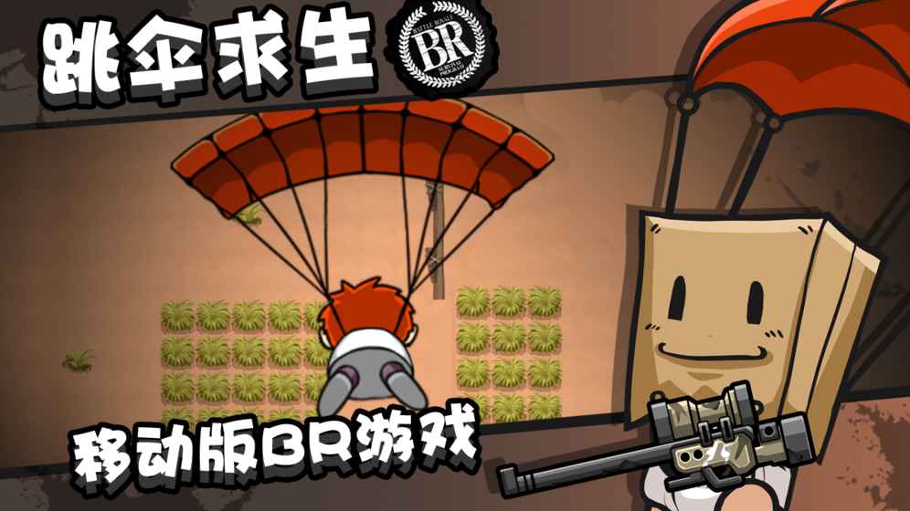 全民大逃杀 1.0