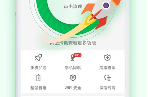 1619339321333408.png 极速爱清理