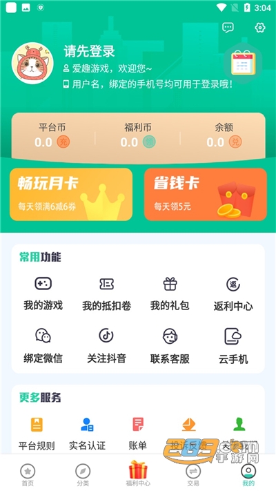爱趣游戏盒子官方下载2022最新版本v2.1.86安卓版