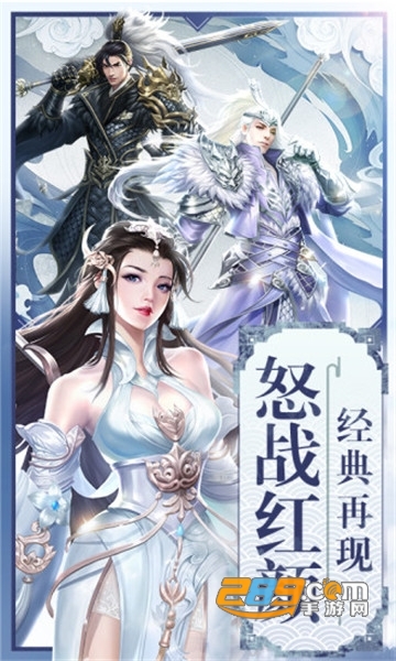 怒战红颜传奇手游福利版官方下载2026最新版v1.10.2最新版